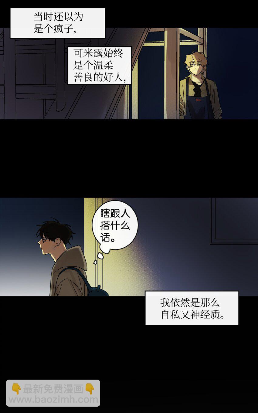 《迷路进行曲》02 未接电话 第8页