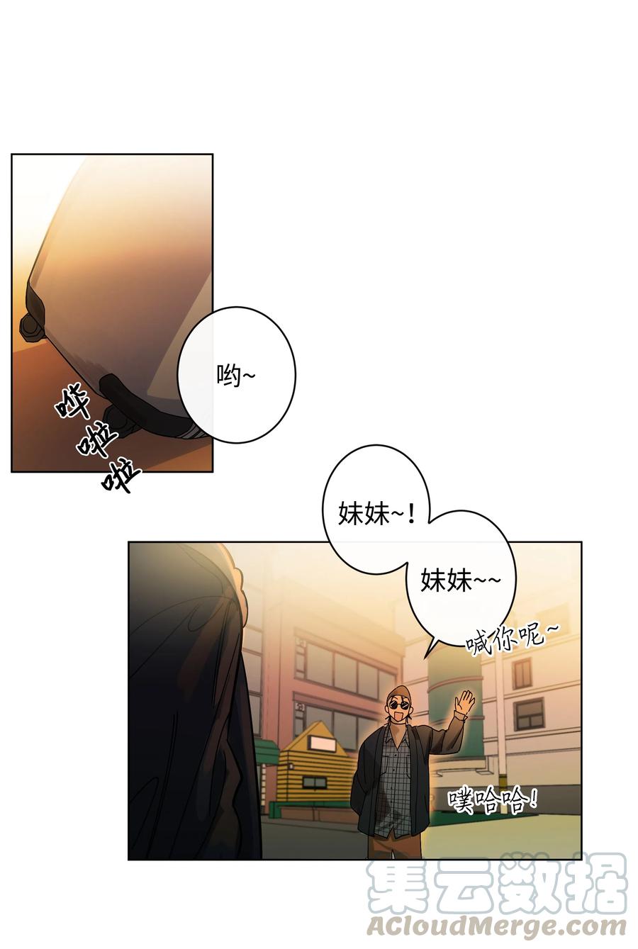 《迷路进行曲》08 7年前 第11页