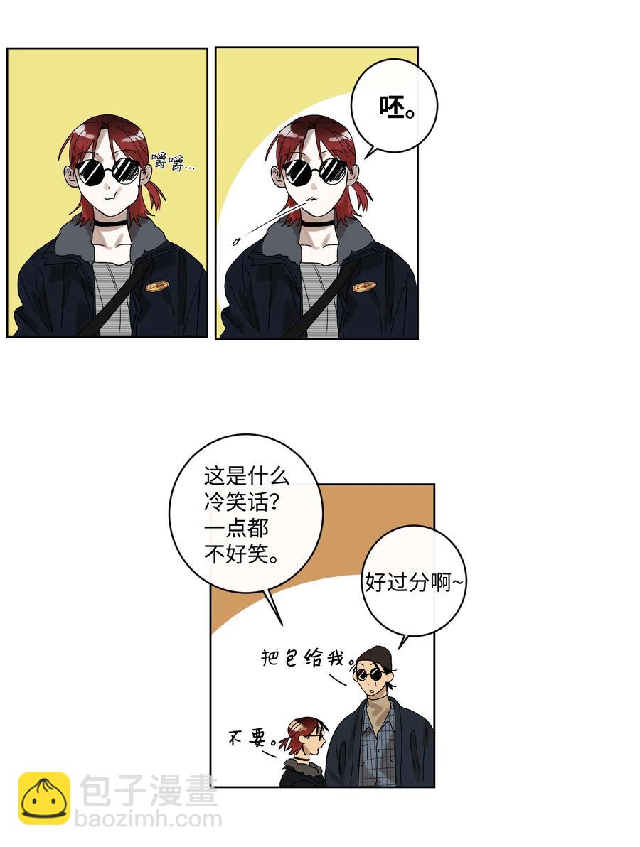 《迷路进行曲》08 7年前 第12页