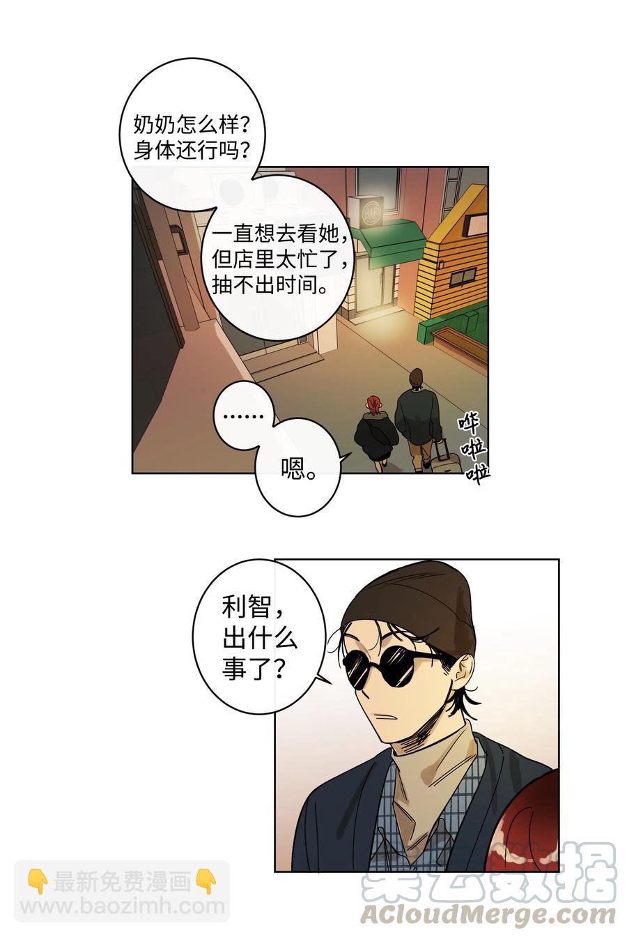 《迷路进行曲》08 7年前 第13页