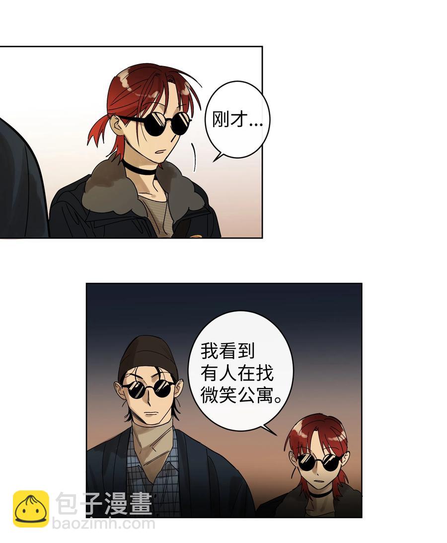 《迷路进行曲》08 7年前 第14页