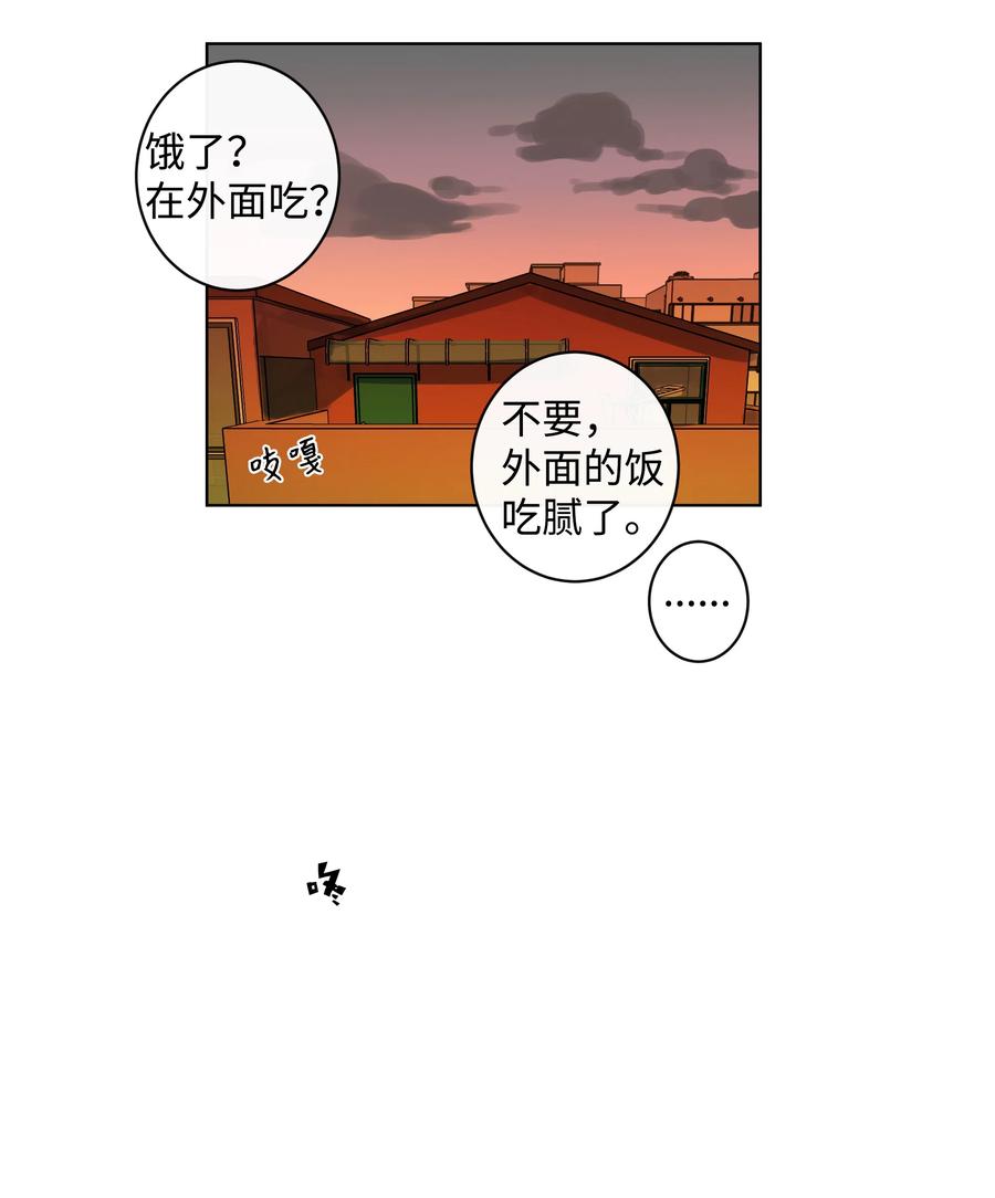 《迷路进行曲》08 7年前 第16页