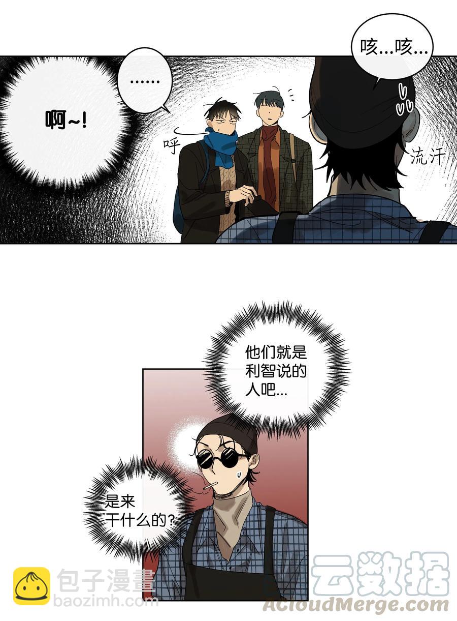 《迷路进行曲》08 7年前 第19页
