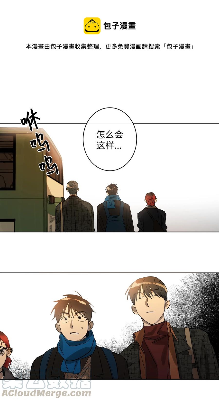 《迷路进行曲》08 7年前 第1页