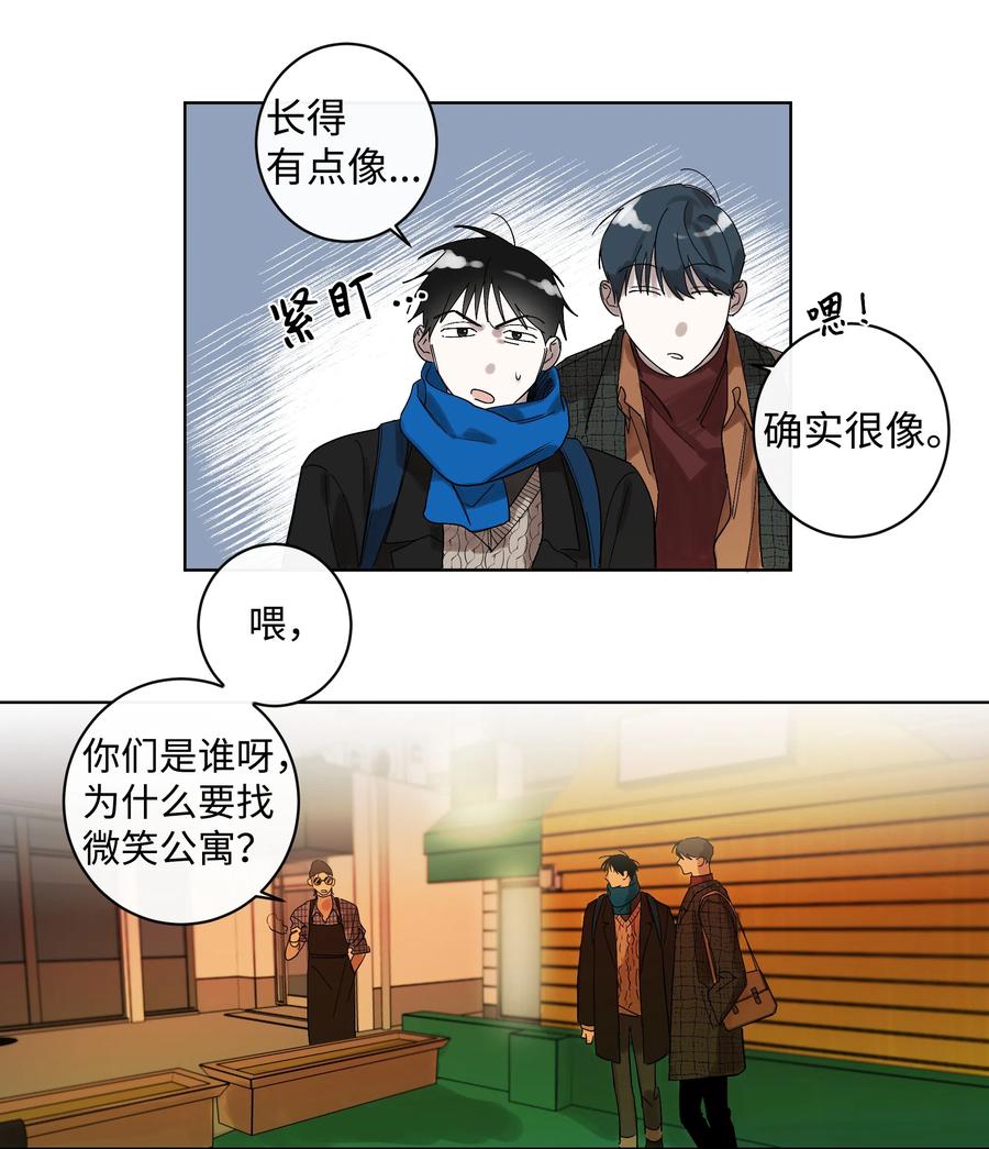 《迷路进行曲》08 7年前 第20页