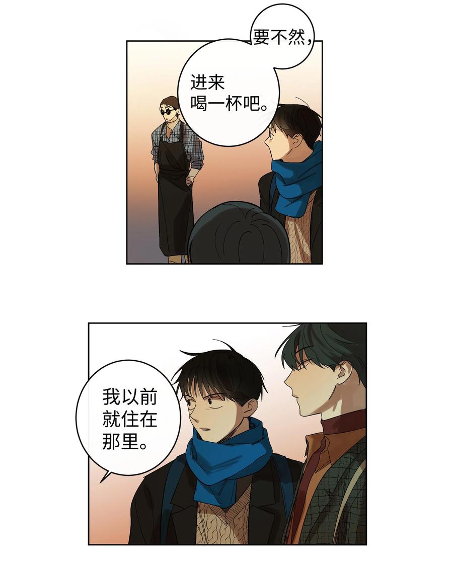 《迷路进行曲》08 7年前 第22页