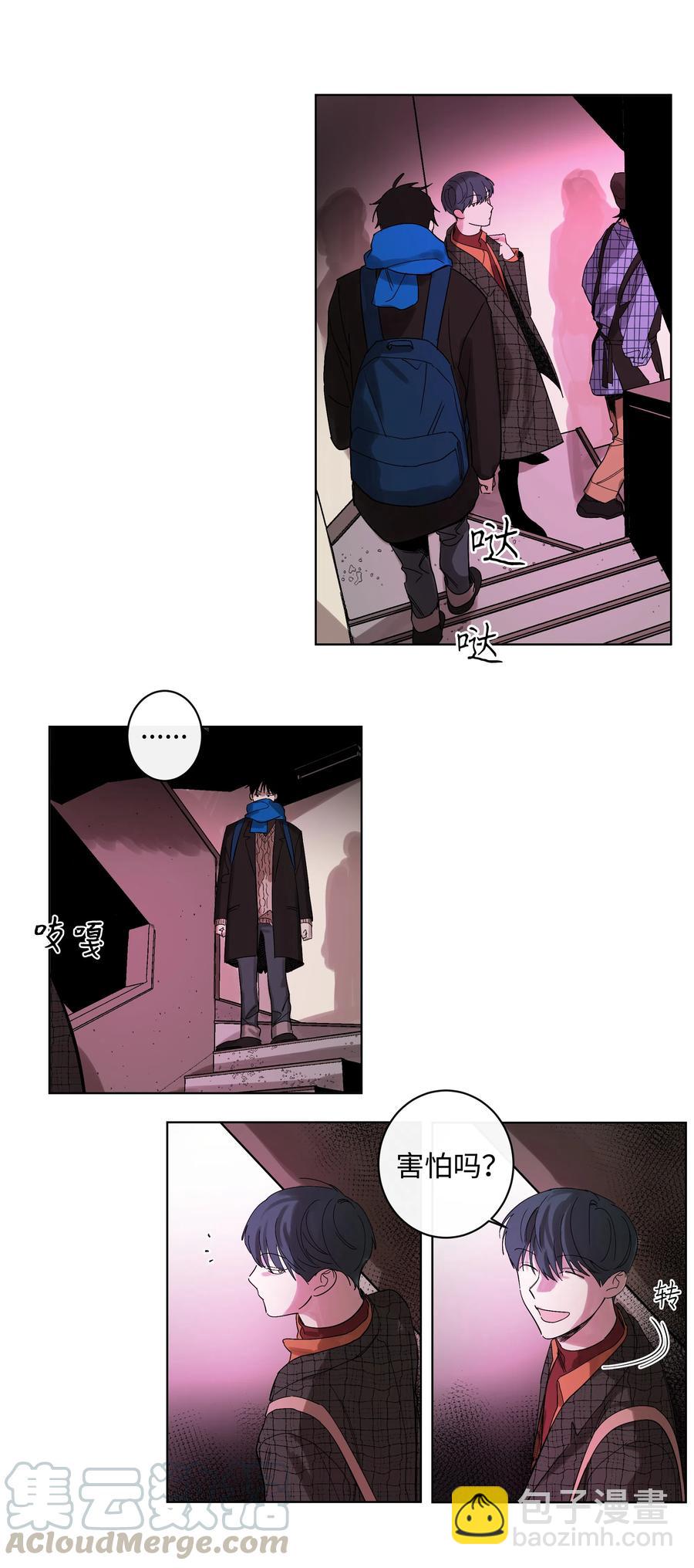 《迷路进行曲》08 7年前 第25页