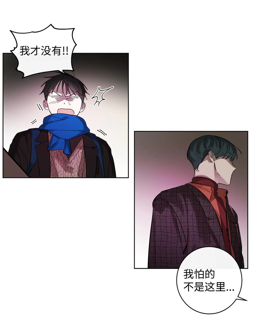 《迷路进行曲》08 7年前 第26页