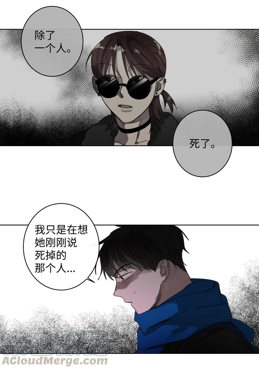 《迷路进行曲》08 7年前 第27页
