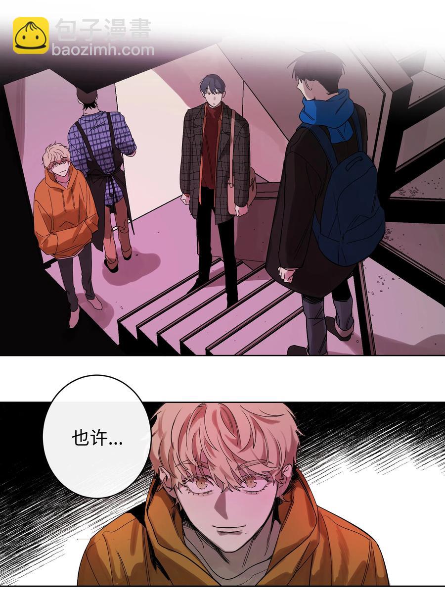 《迷路进行曲》08 7年前 第28页