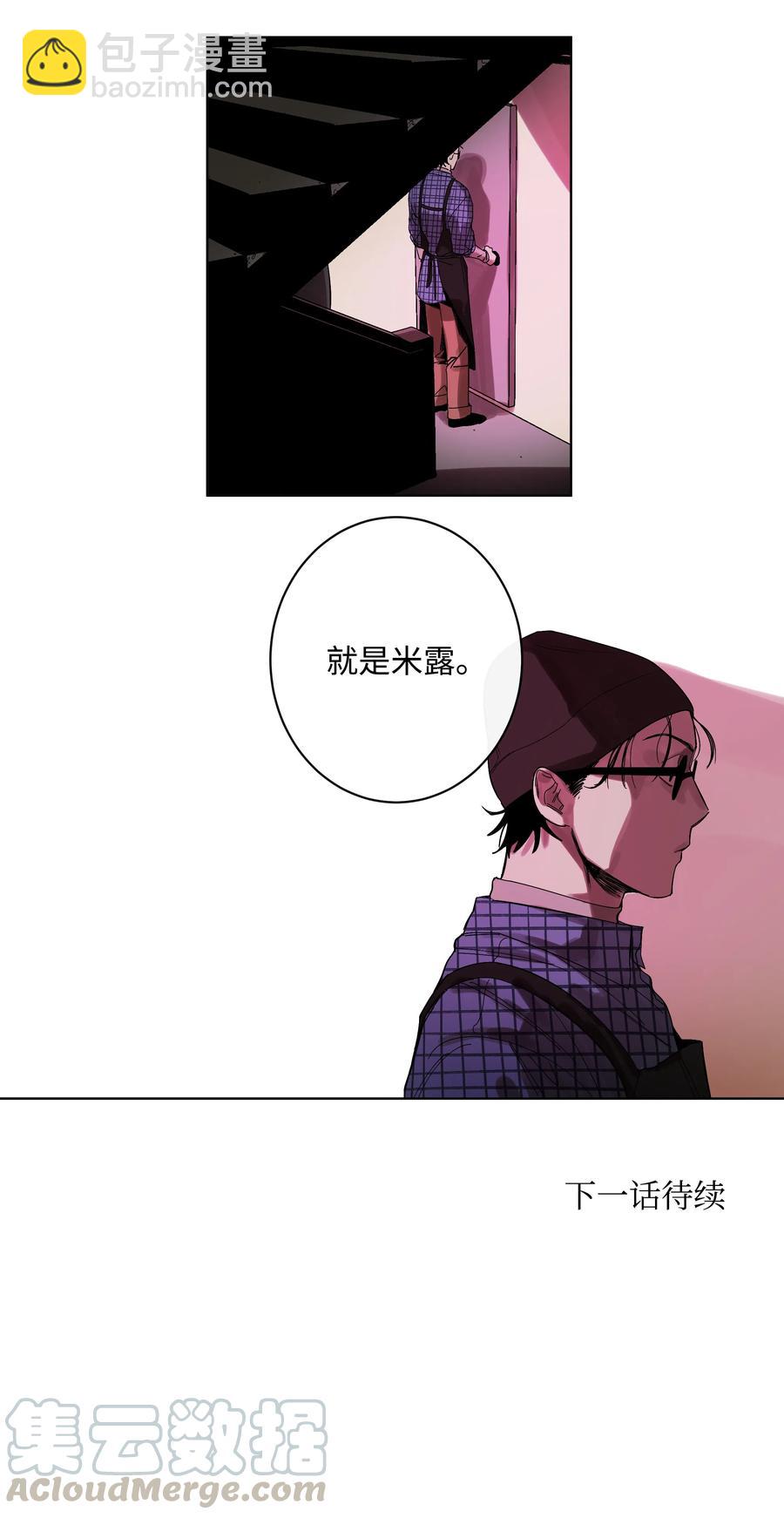 《迷路进行曲》08 7年前 第29页