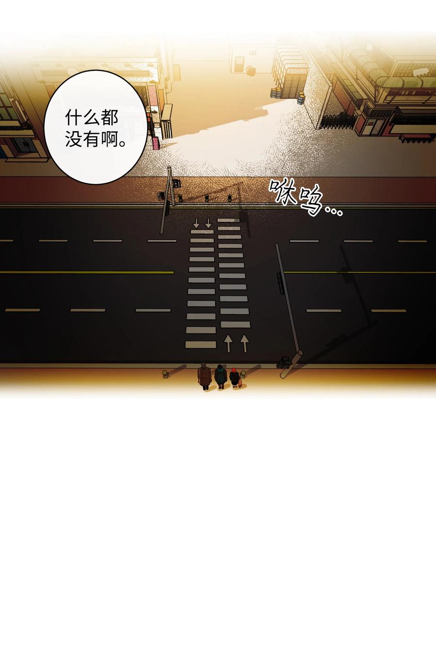 《迷路进行曲》08 7年前 第2页