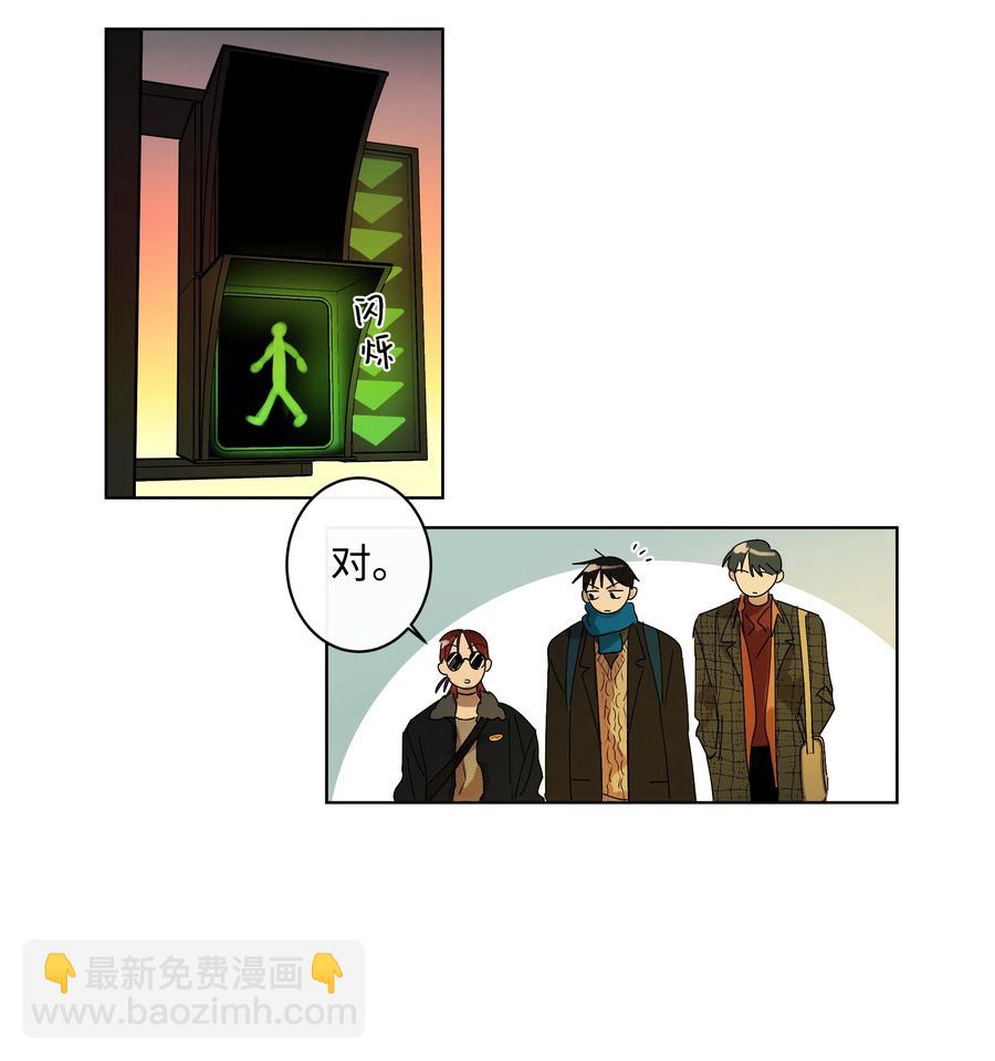 《迷路进行曲》08 7年前 第8页