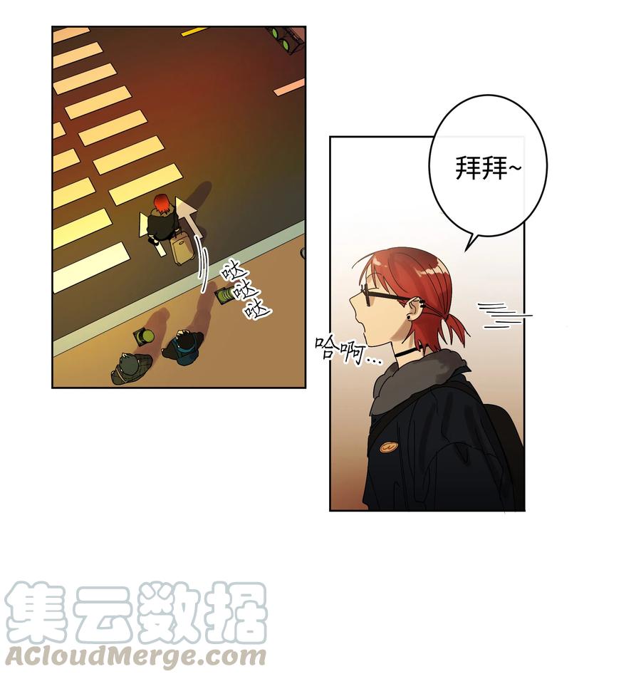《迷路进行曲》08 7年前 第9页