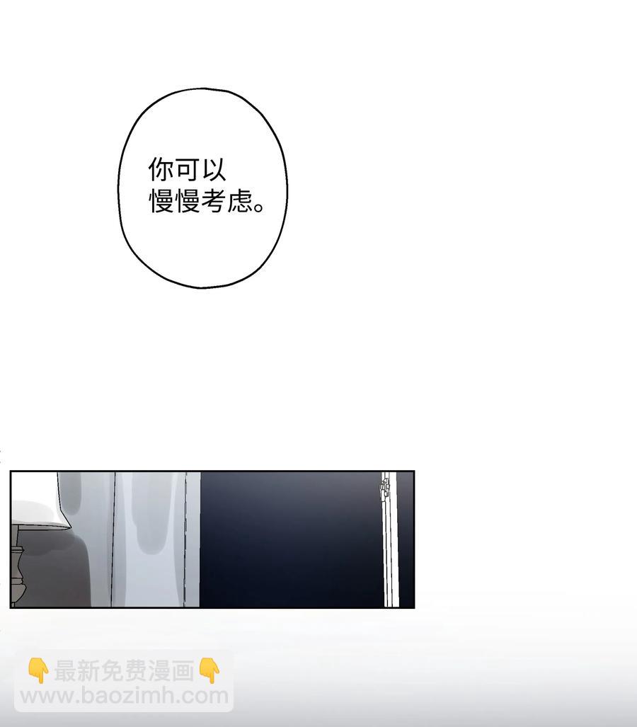 《迷路进行曲》05 恶意 第18页