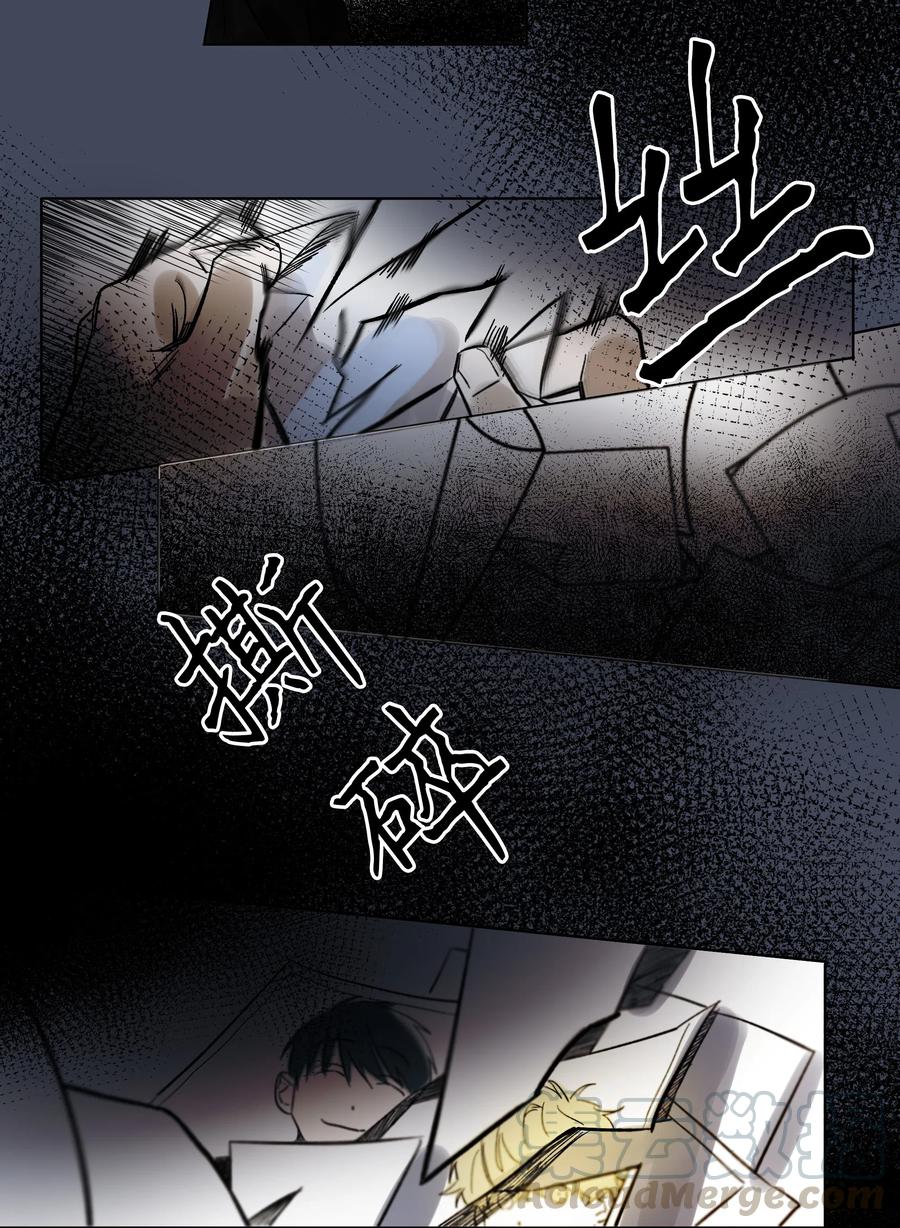 《迷路进行曲》05 恶意 第23页
