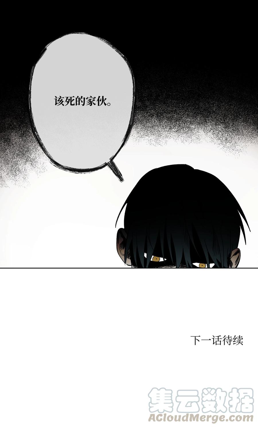 《迷路进行曲》05 恶意 第25页