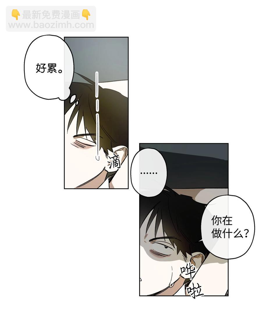 《迷路进行曲》05 恶意 第6页