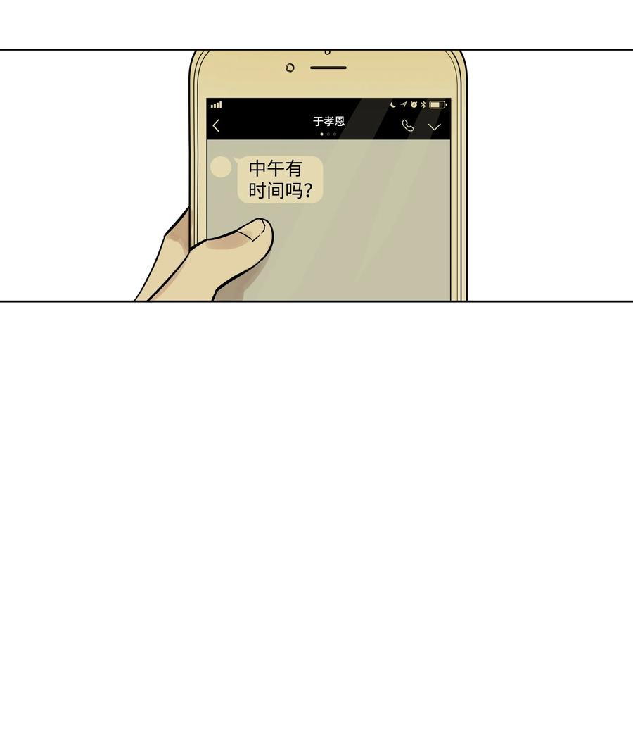 《迷路进行曲》07 两个人 第10页