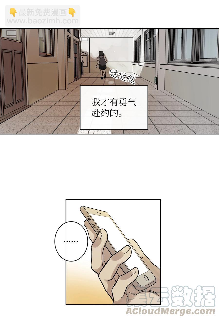 《迷路进行曲》07 两个人 第19页