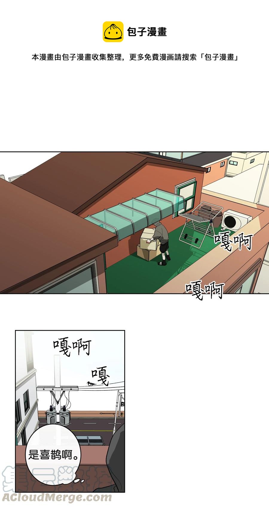 《迷路进行曲》07 两个人 第1页