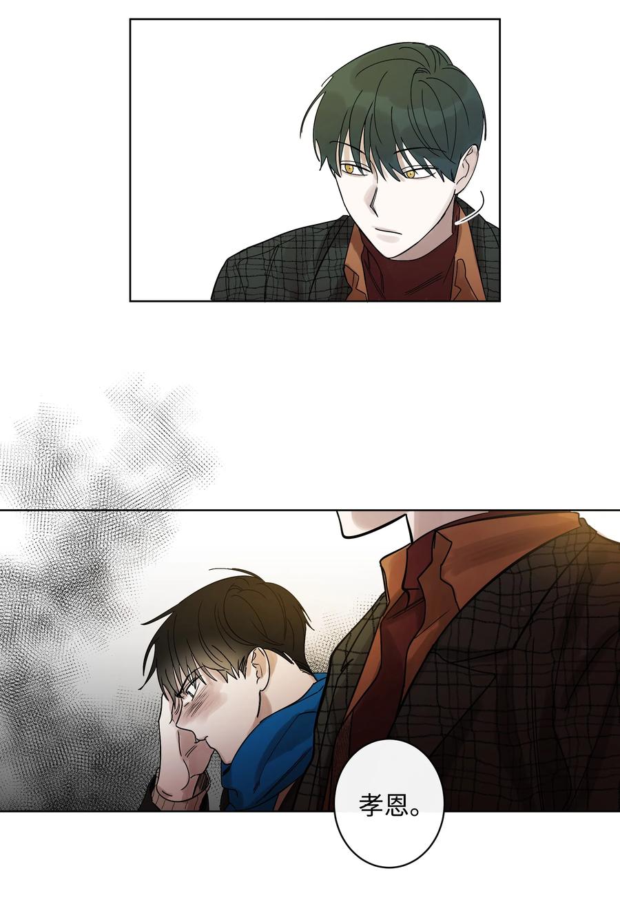 《迷路进行曲》07 两个人 第22页
