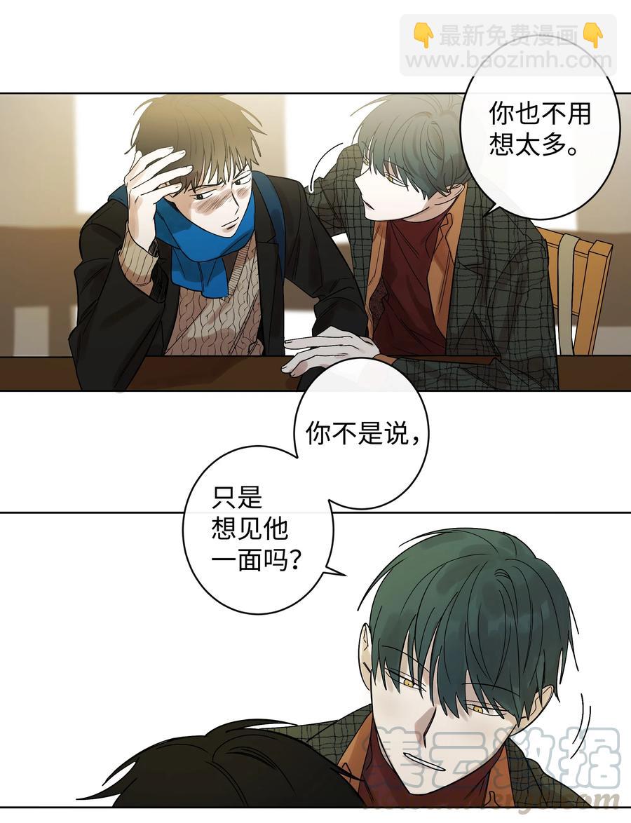《迷路进行曲》07 两个人 第23页