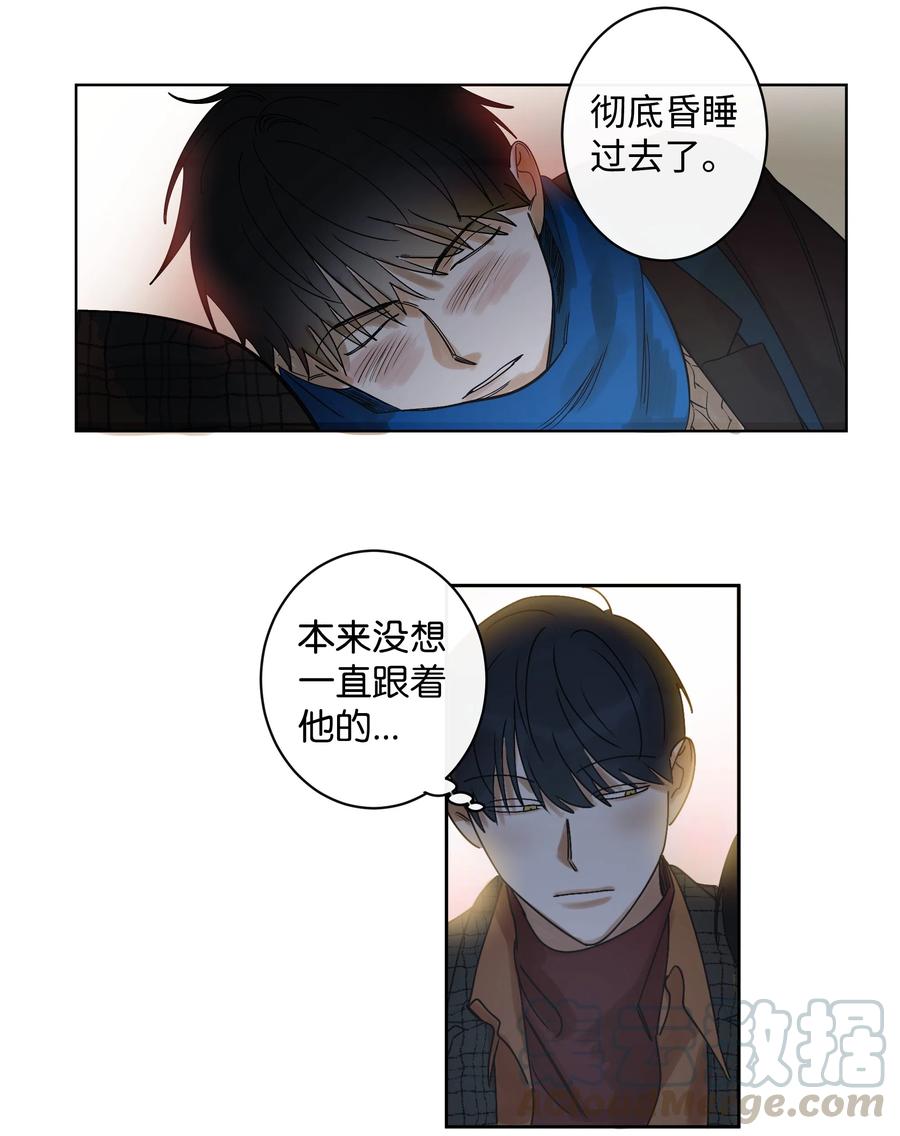 《迷路进行曲》07 两个人 第27页