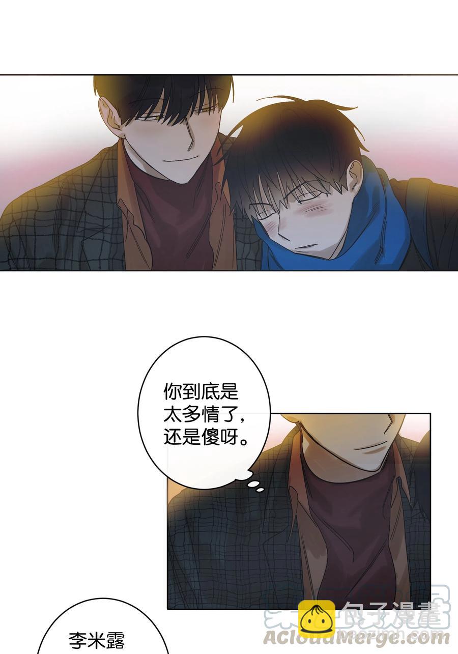 《迷路进行曲》07 两个人 第29页