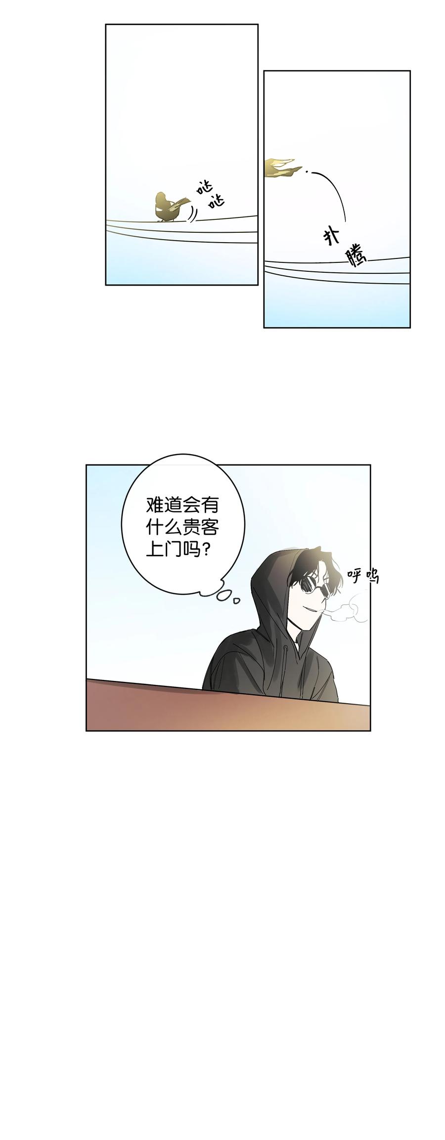 《迷路进行曲》07 两个人 第2页