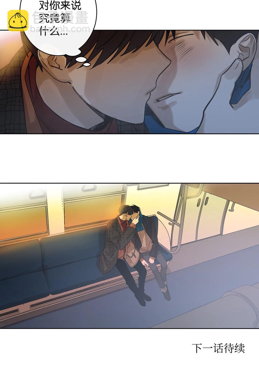 《迷路进行曲》07 两个人 第30页