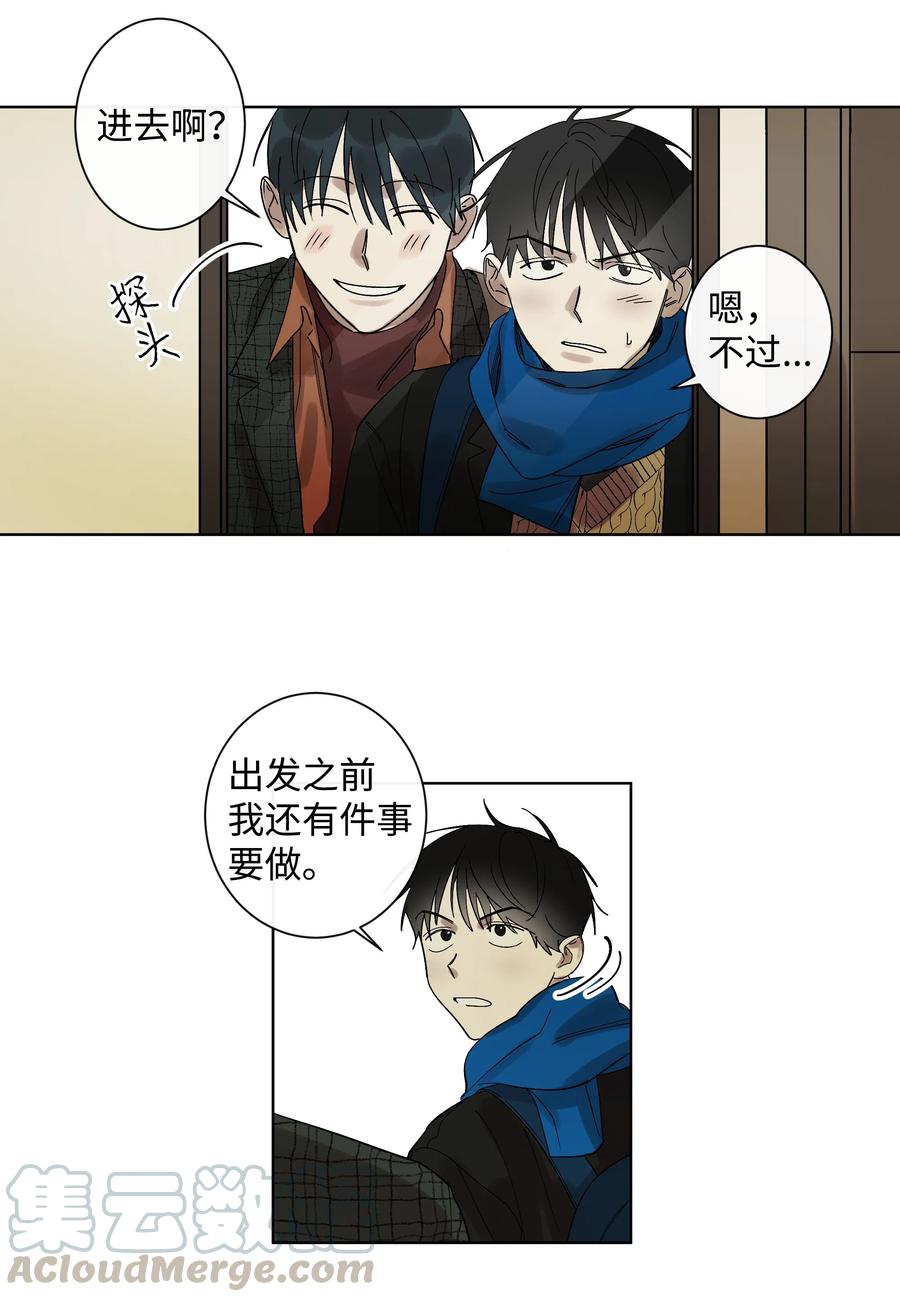 《迷路进行曲》07 两个人 第5页