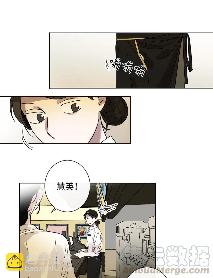 《迷路进行曲》07 两个人 第7页