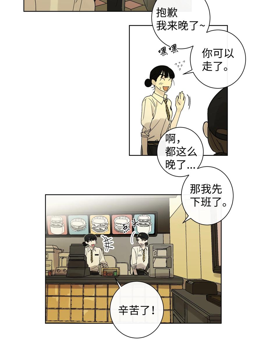 《迷路进行曲》07 两个人 第8页