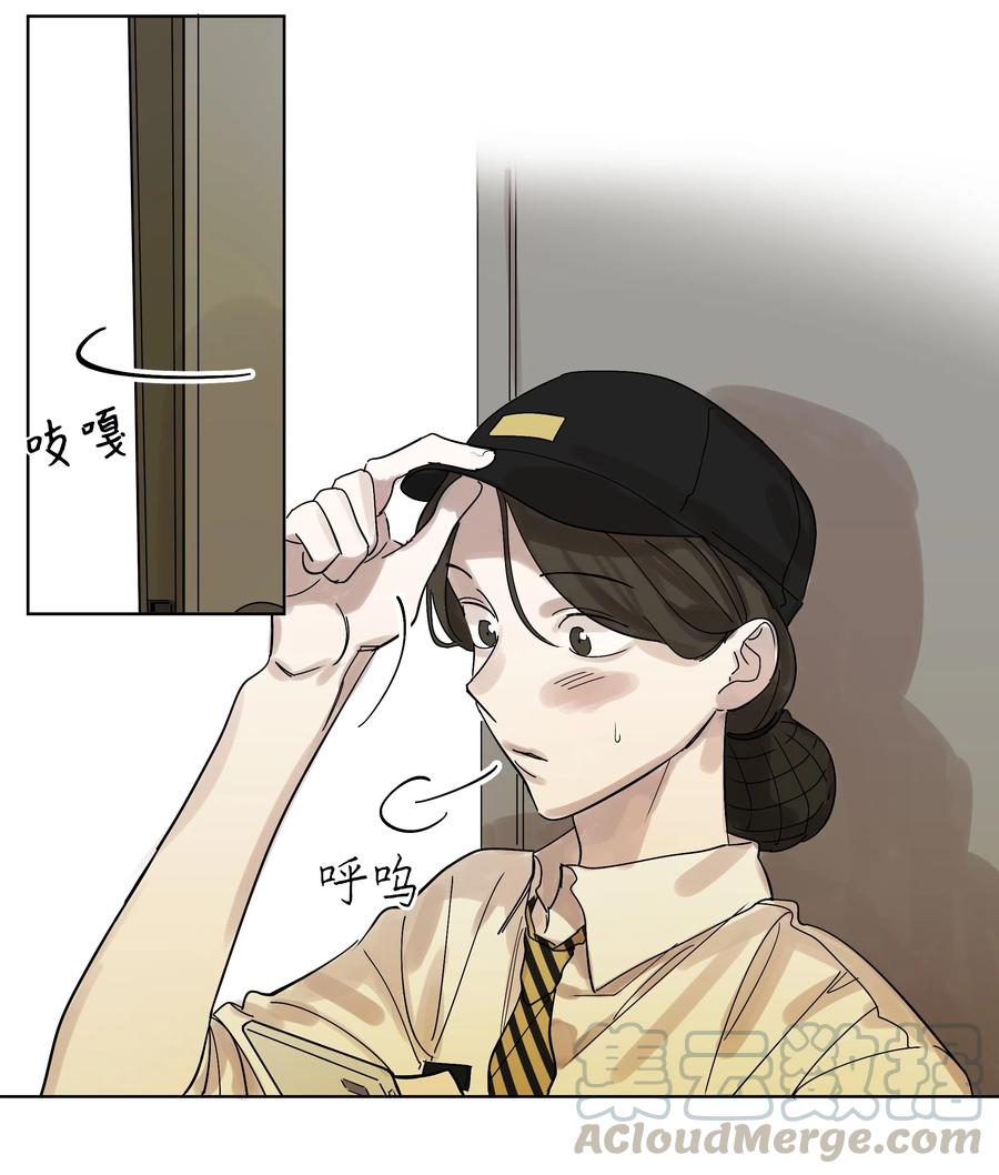 《迷路进行曲》07 两个人 第9页
