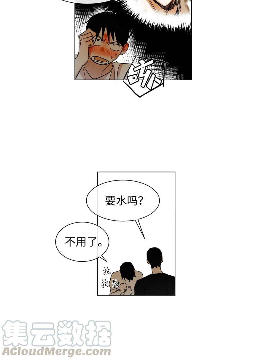 《迷路进行曲》06 微笑公寓 第11页