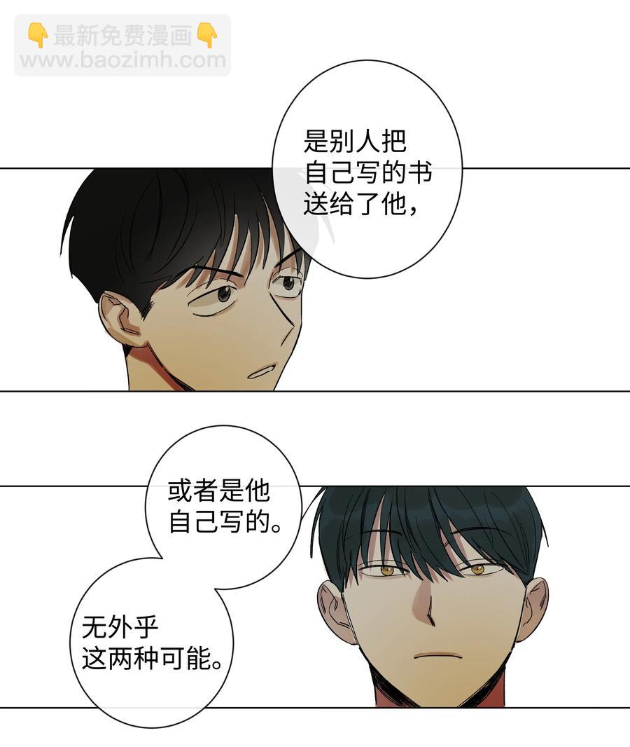 《迷路进行曲》06 微笑公寓 第14页
