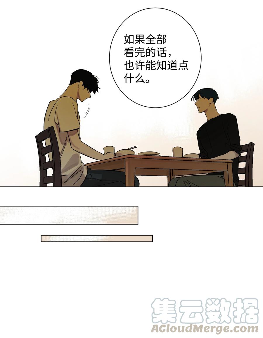 《迷路进行曲》06 微笑公寓 第15页