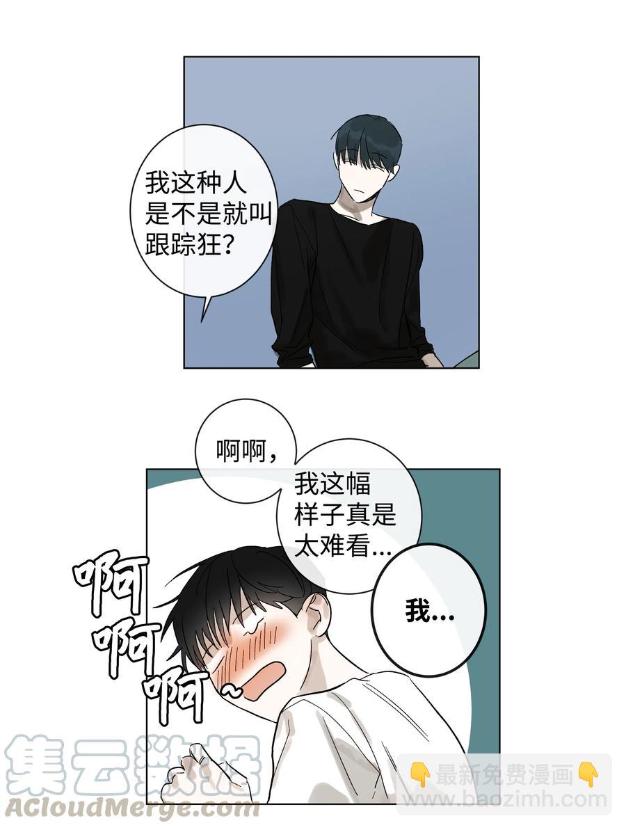 《迷路进行曲》06 微笑公寓 第19页