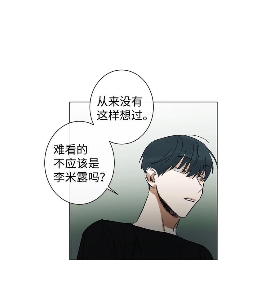 《迷路进行曲》06 微笑公寓 第20页