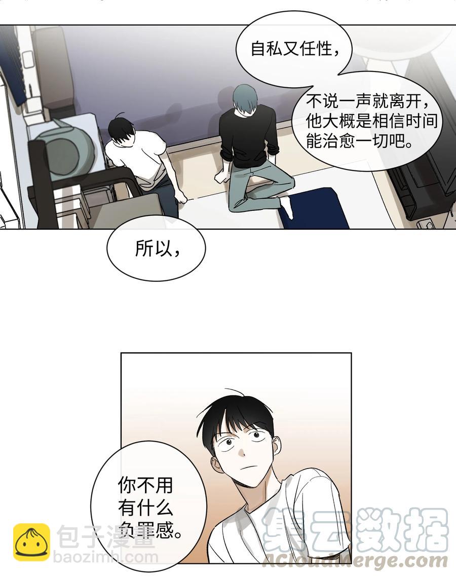 《迷路进行曲》06 微笑公寓 第21页