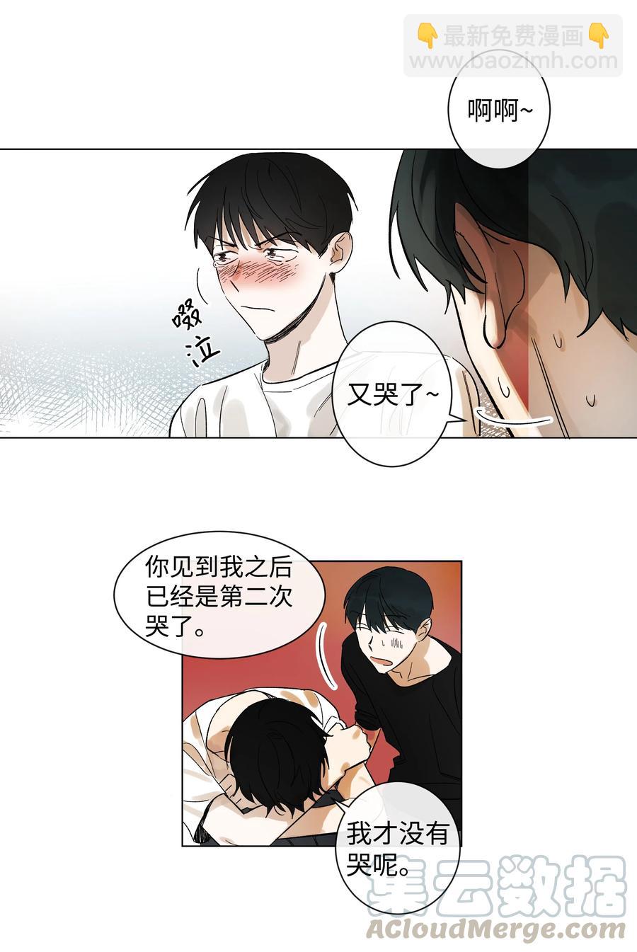 《迷路进行曲》06 微笑公寓 第23页
