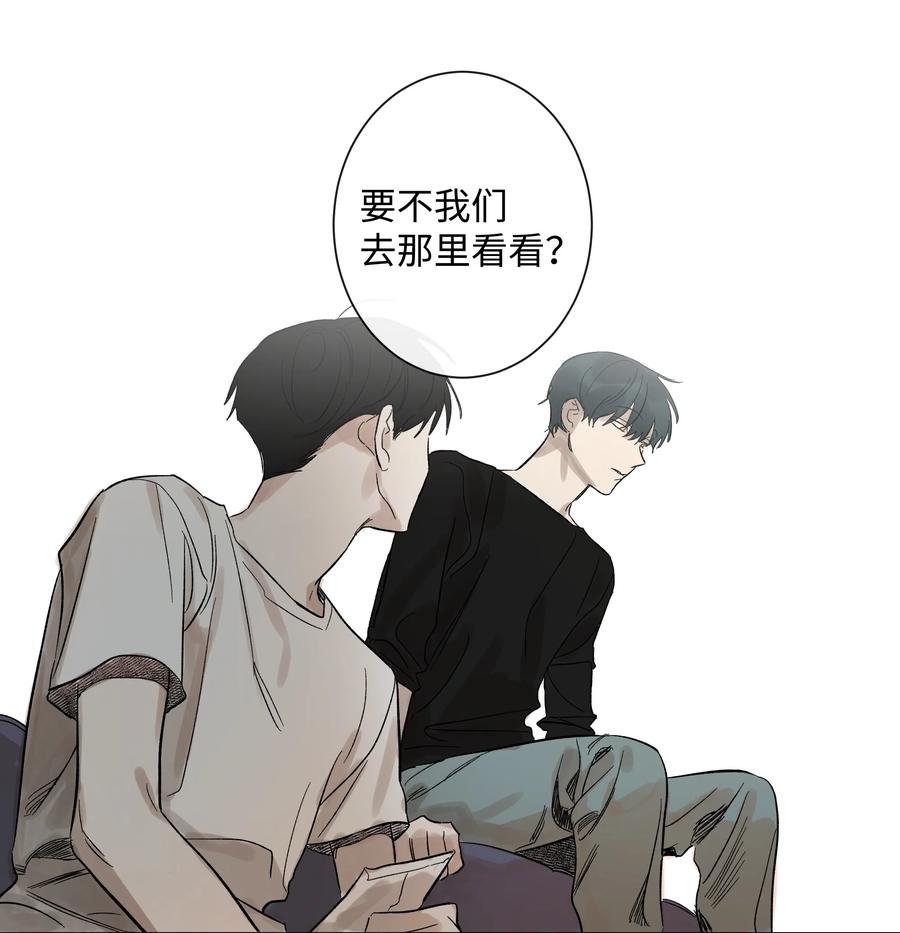 《迷路进行曲》06 微笑公寓 第28页