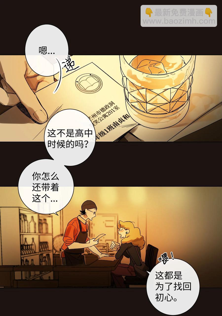《迷路进行曲》06 微笑公寓 第30页