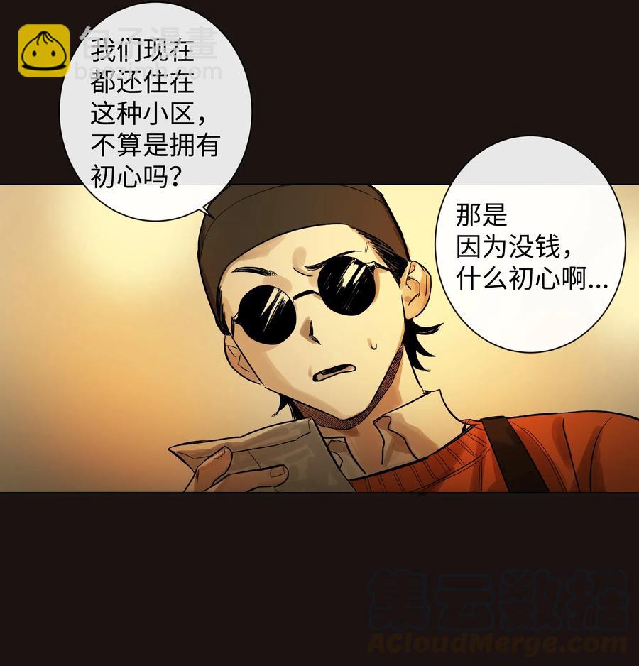 《迷路进行曲》06 微笑公寓 第31页