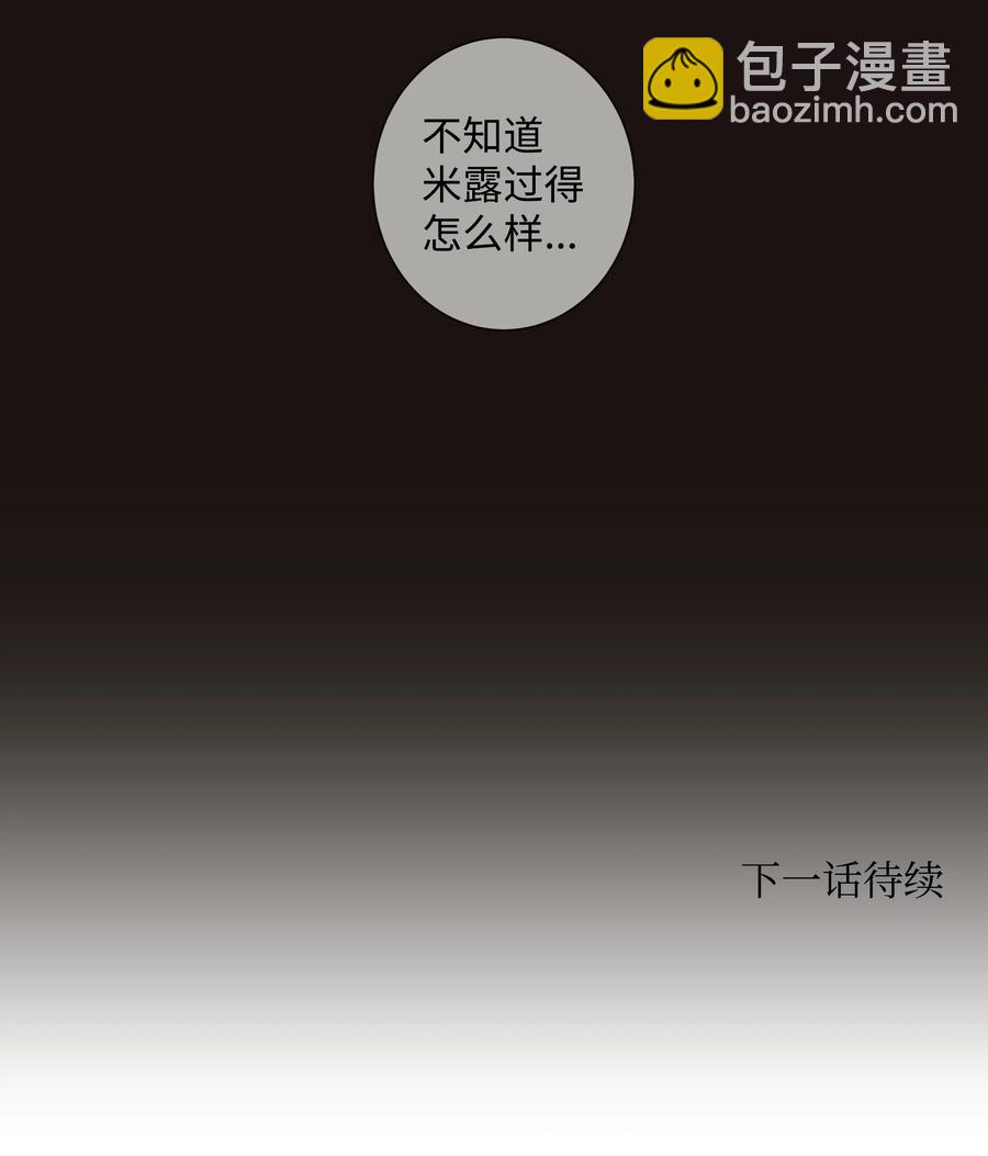 《迷路进行曲》06 微笑公寓 第32页