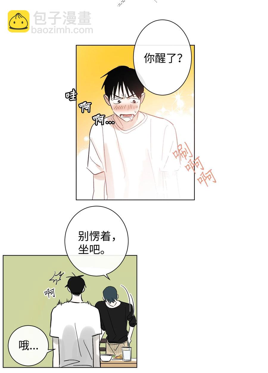 《迷路进行曲》06 微笑公寓 第6页