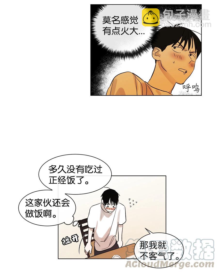 《迷路进行曲》06 微笑公寓 第7页