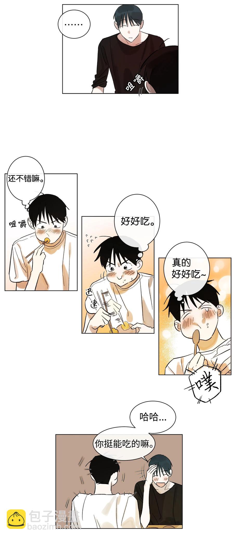 《迷路进行曲》06 微笑公寓 第8页