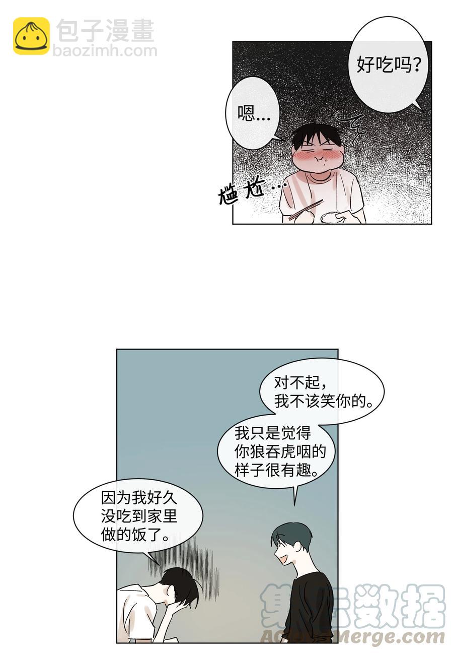 《迷路进行曲》06 微笑公寓 第9页